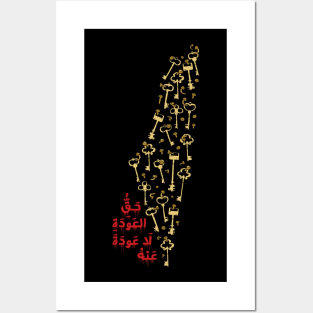 Palestinian Refugees Right Of Return, Palestine Freedom Solidarity Support Design Posters and Art